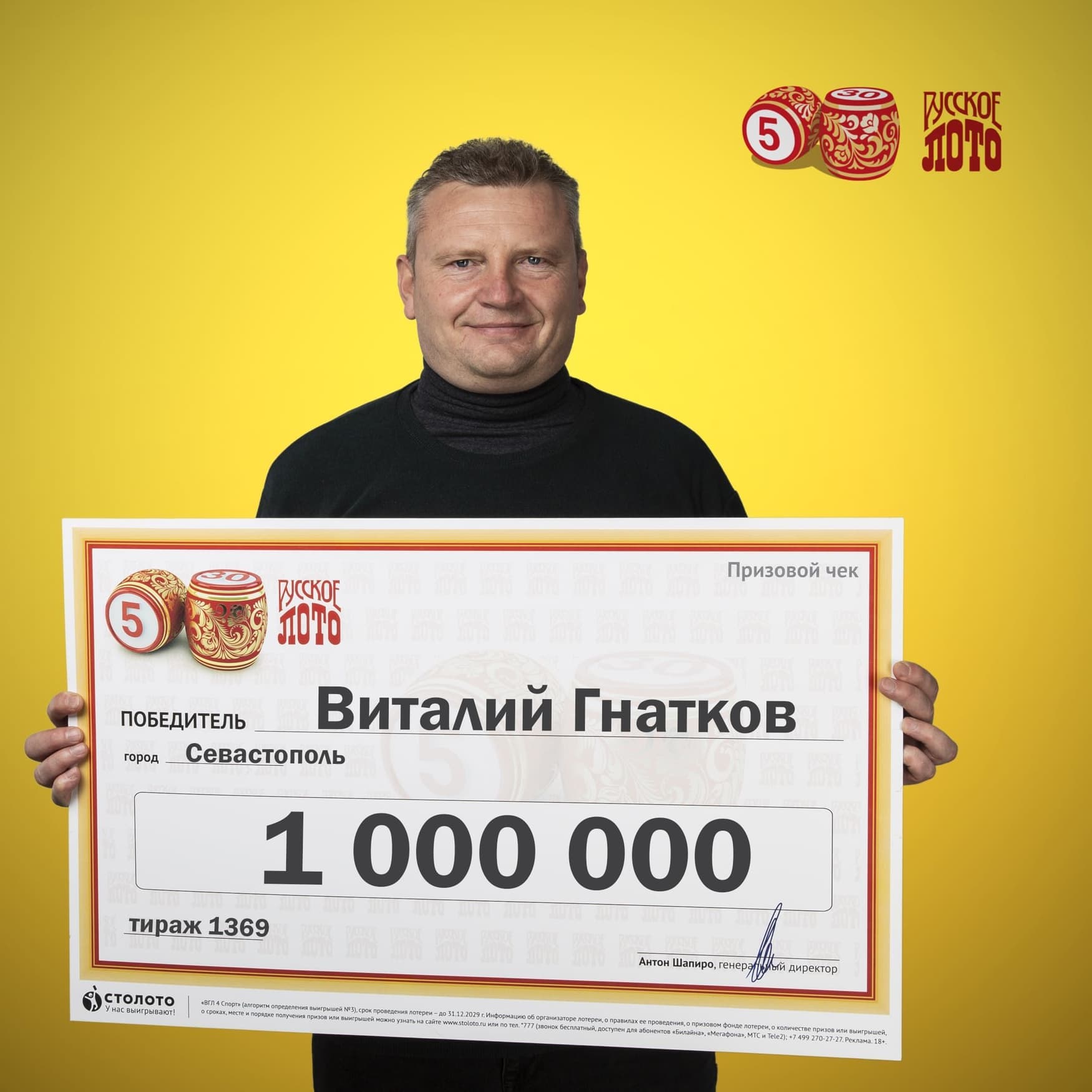 Виталий Гнатков