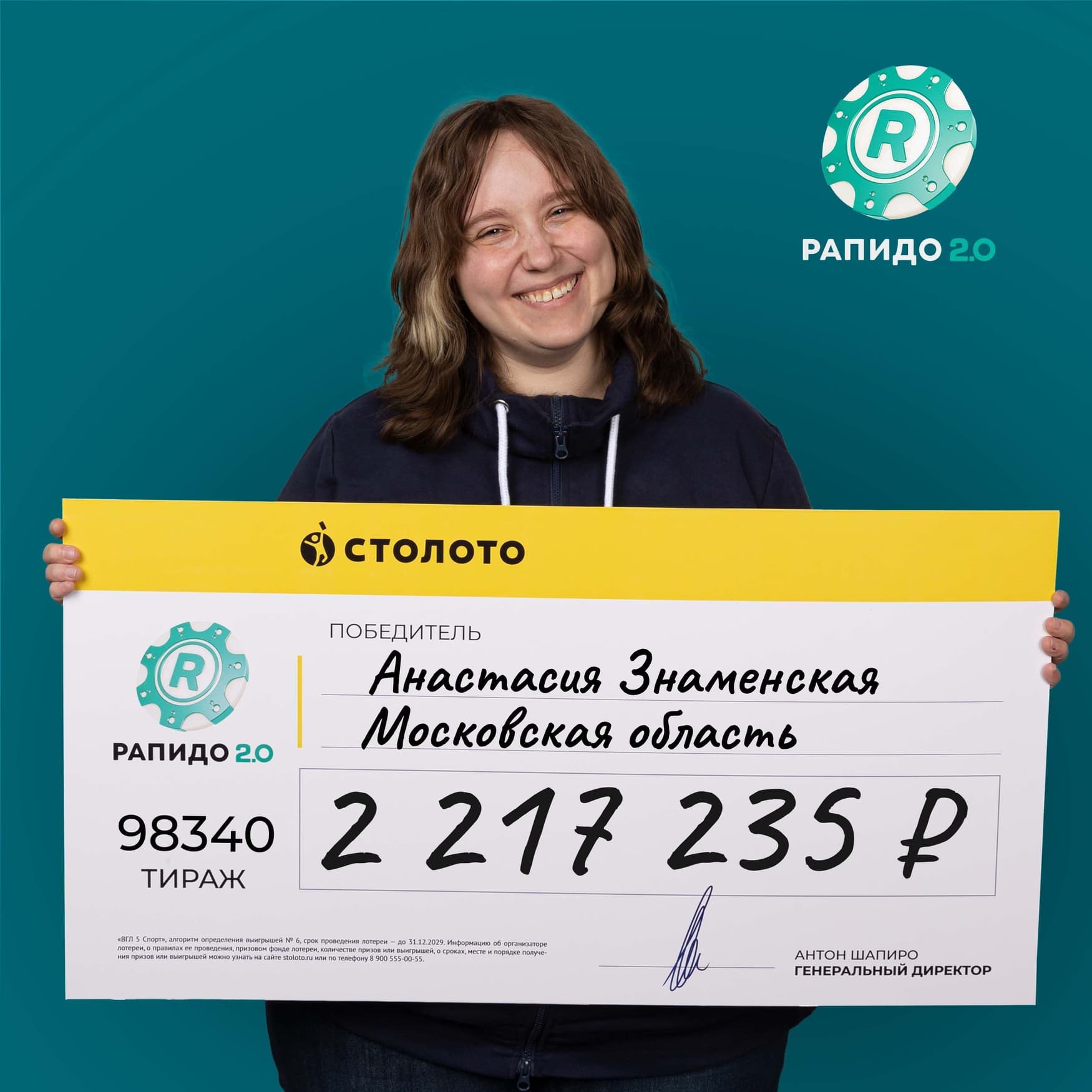 Анастасия Знаменская