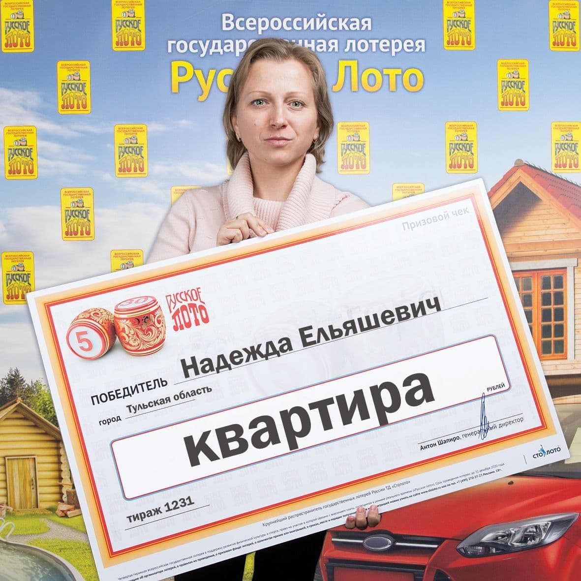 Надежда Ельяшевич