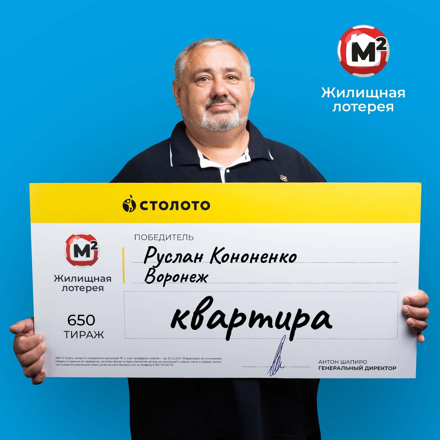 Руслан Кононенко