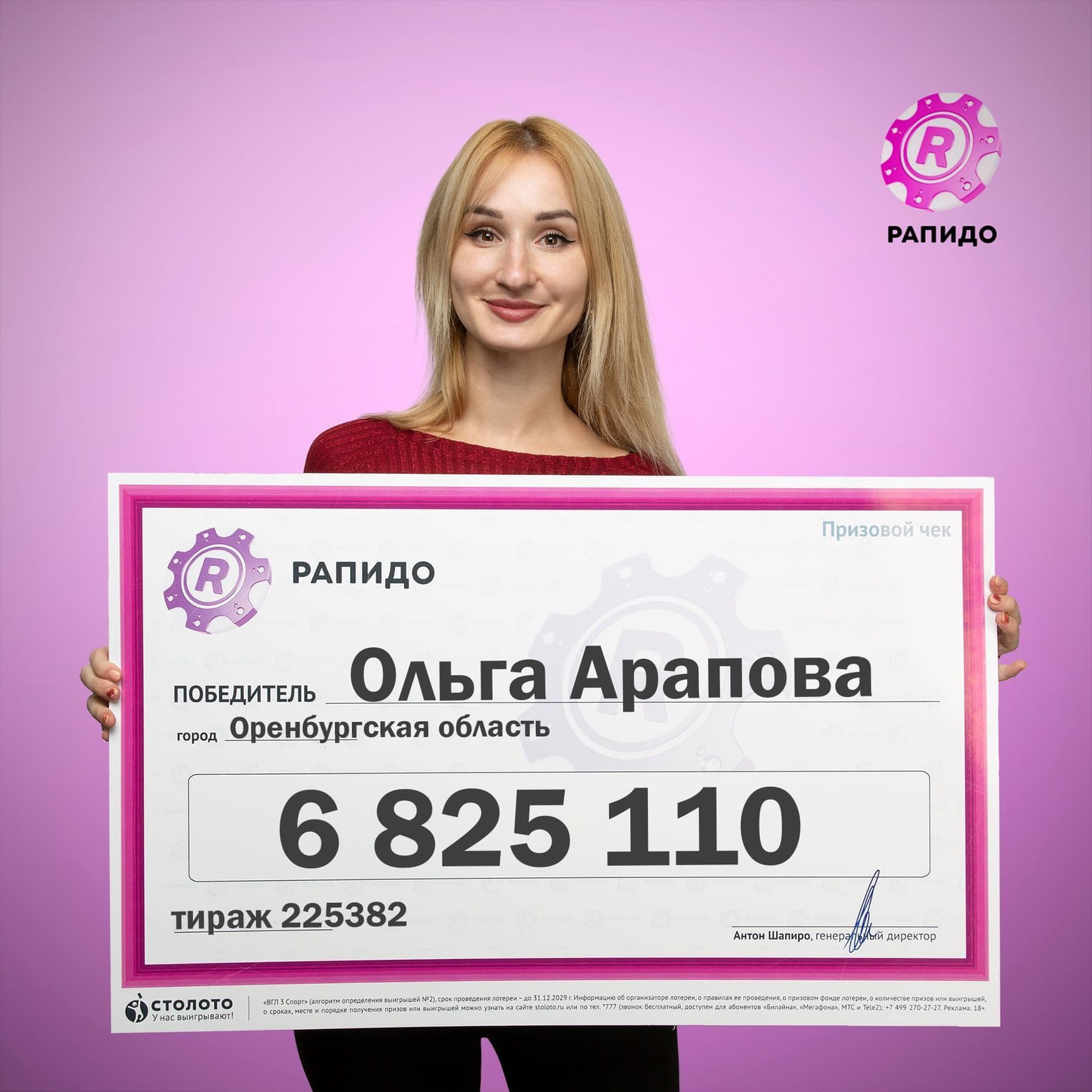 Ольга Арапова