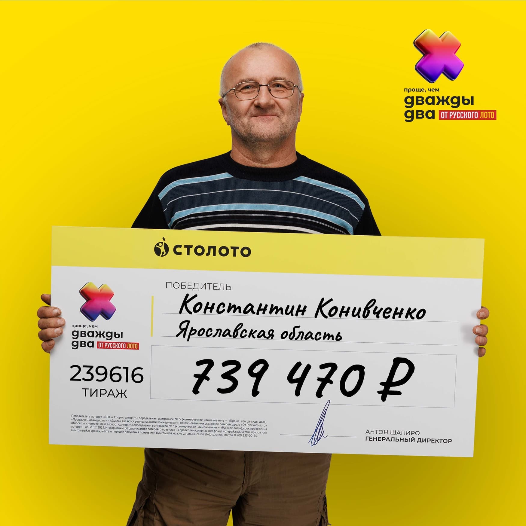 Константин Конивченко