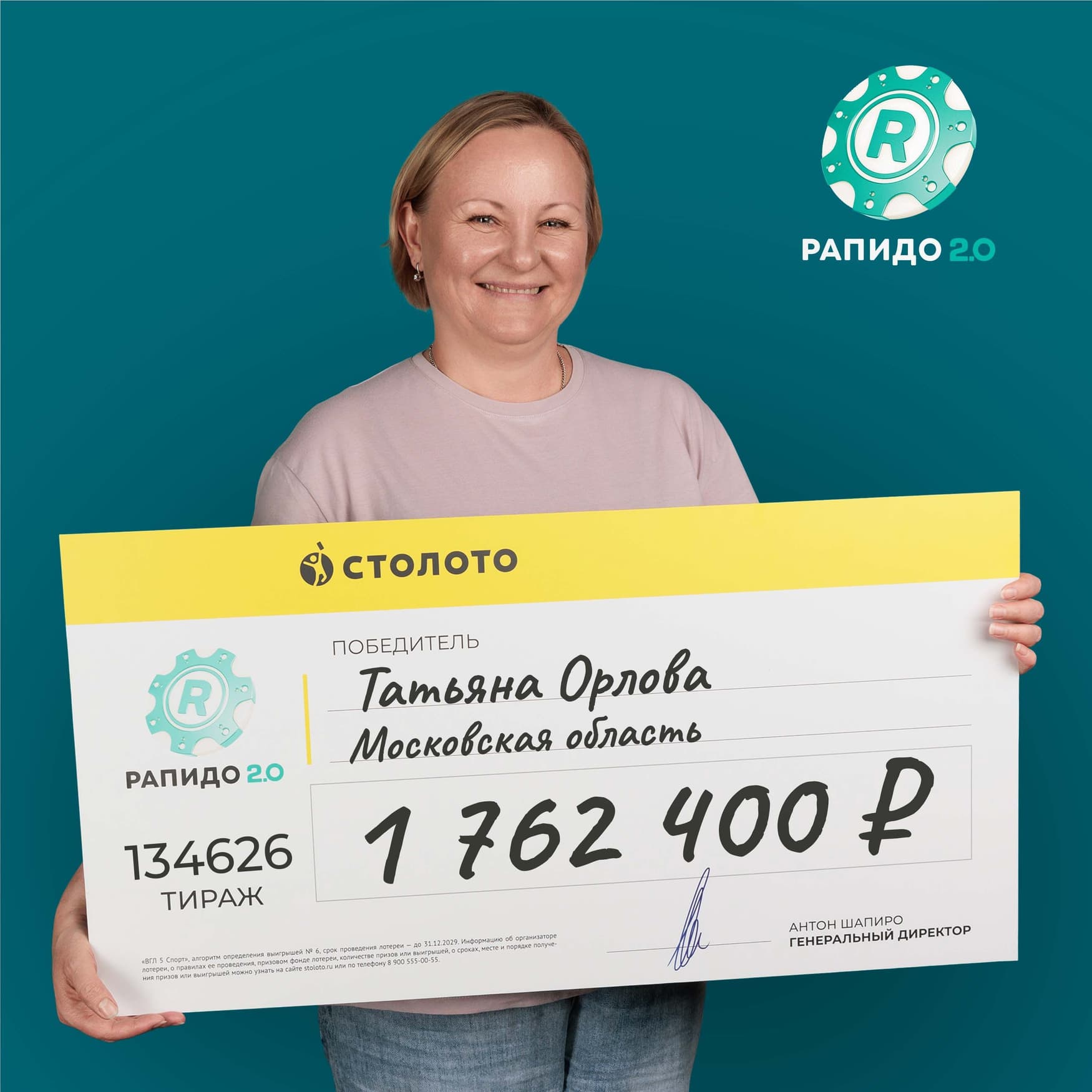 Татьяна Орлова