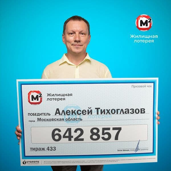 Алексей Тихоглазов