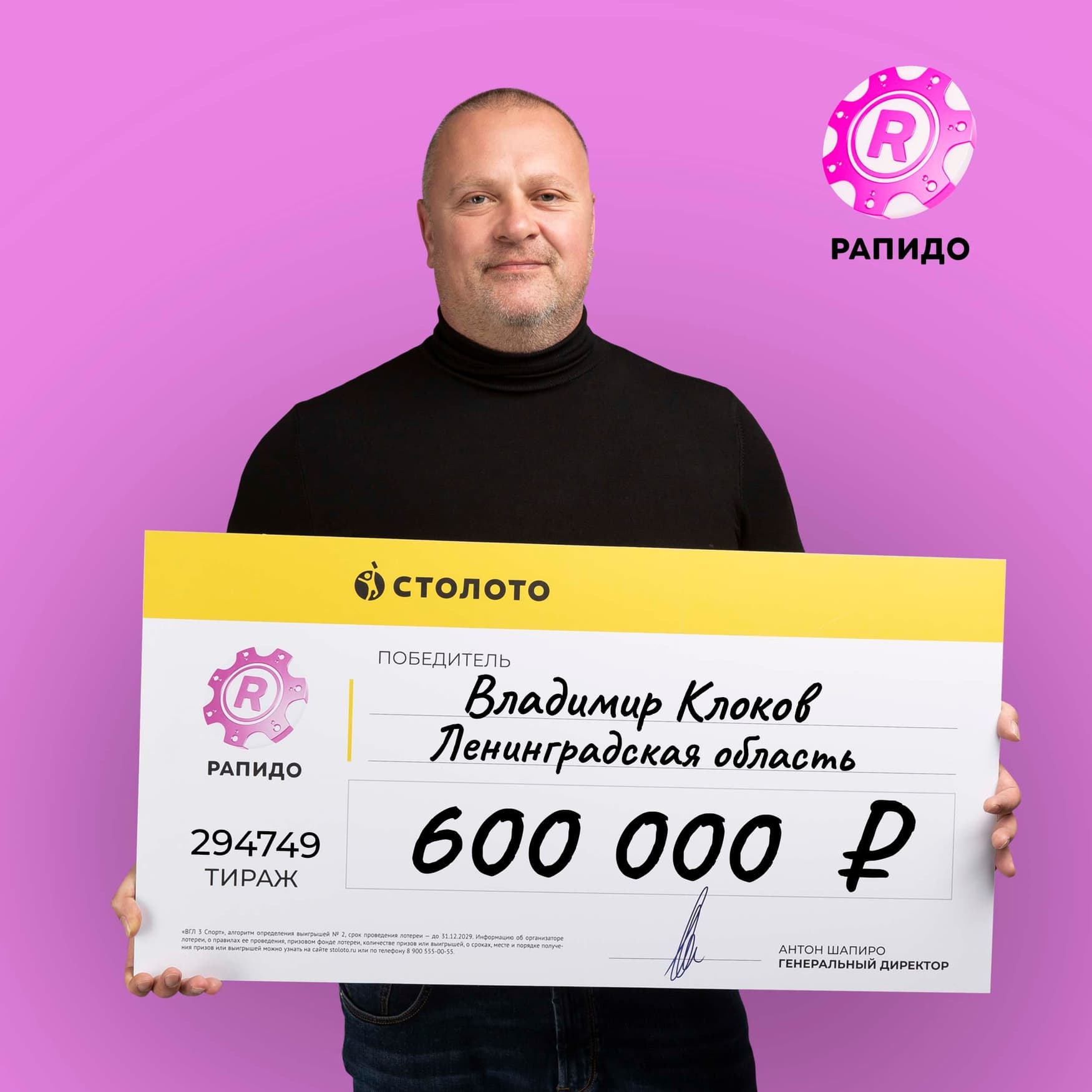 Владимир Клоков