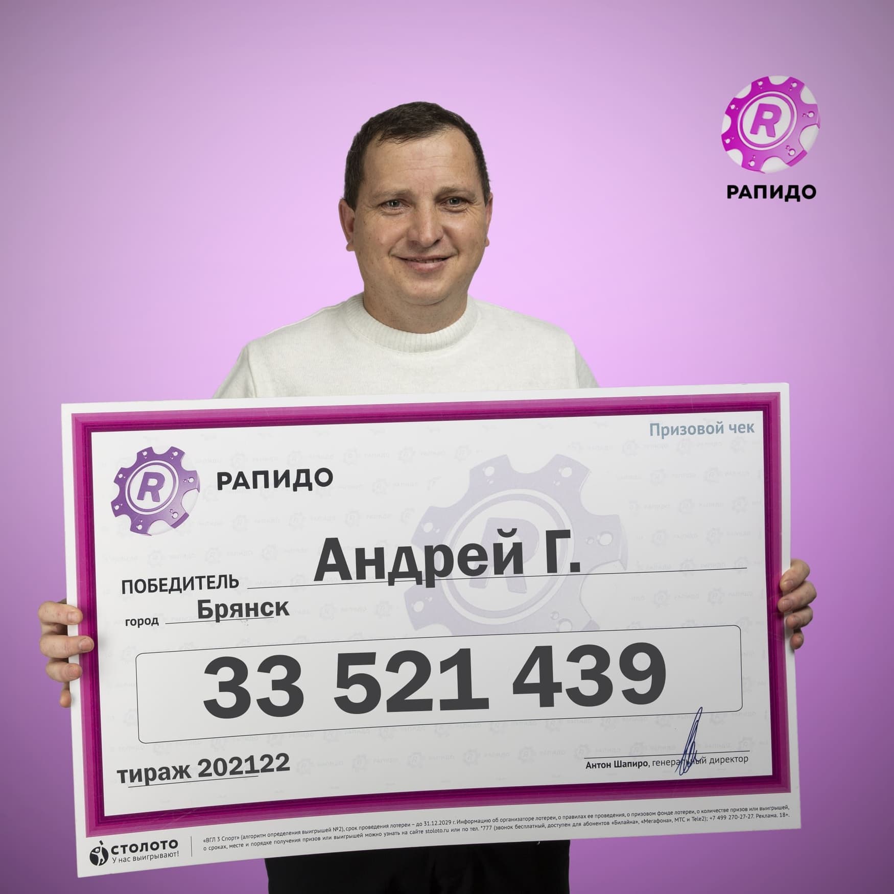 Андрей Г.