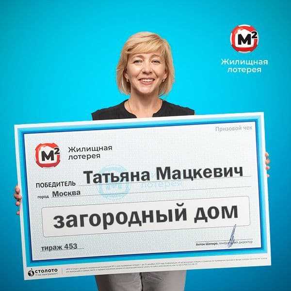 Татьяна Мацкевич