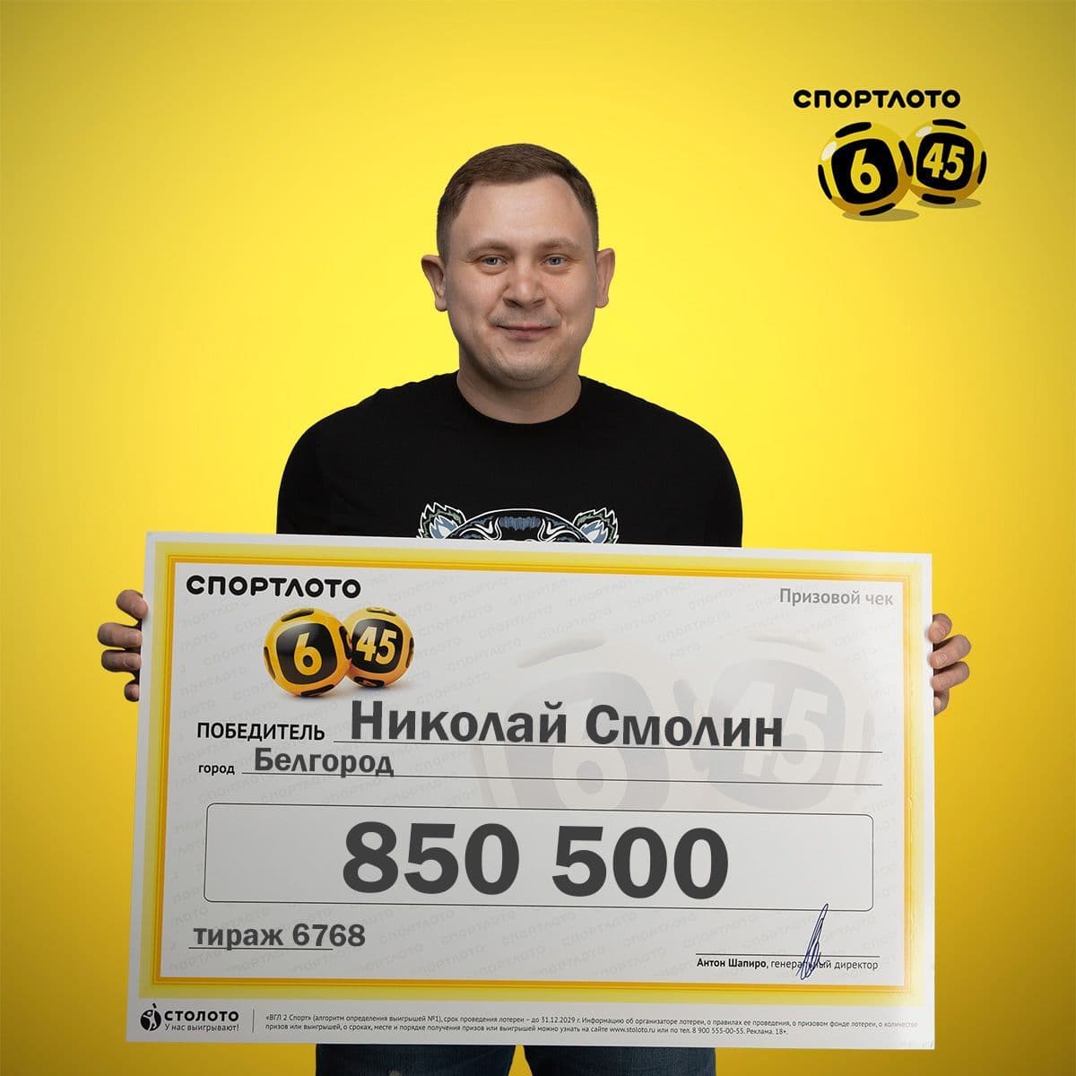 Николай Смолин