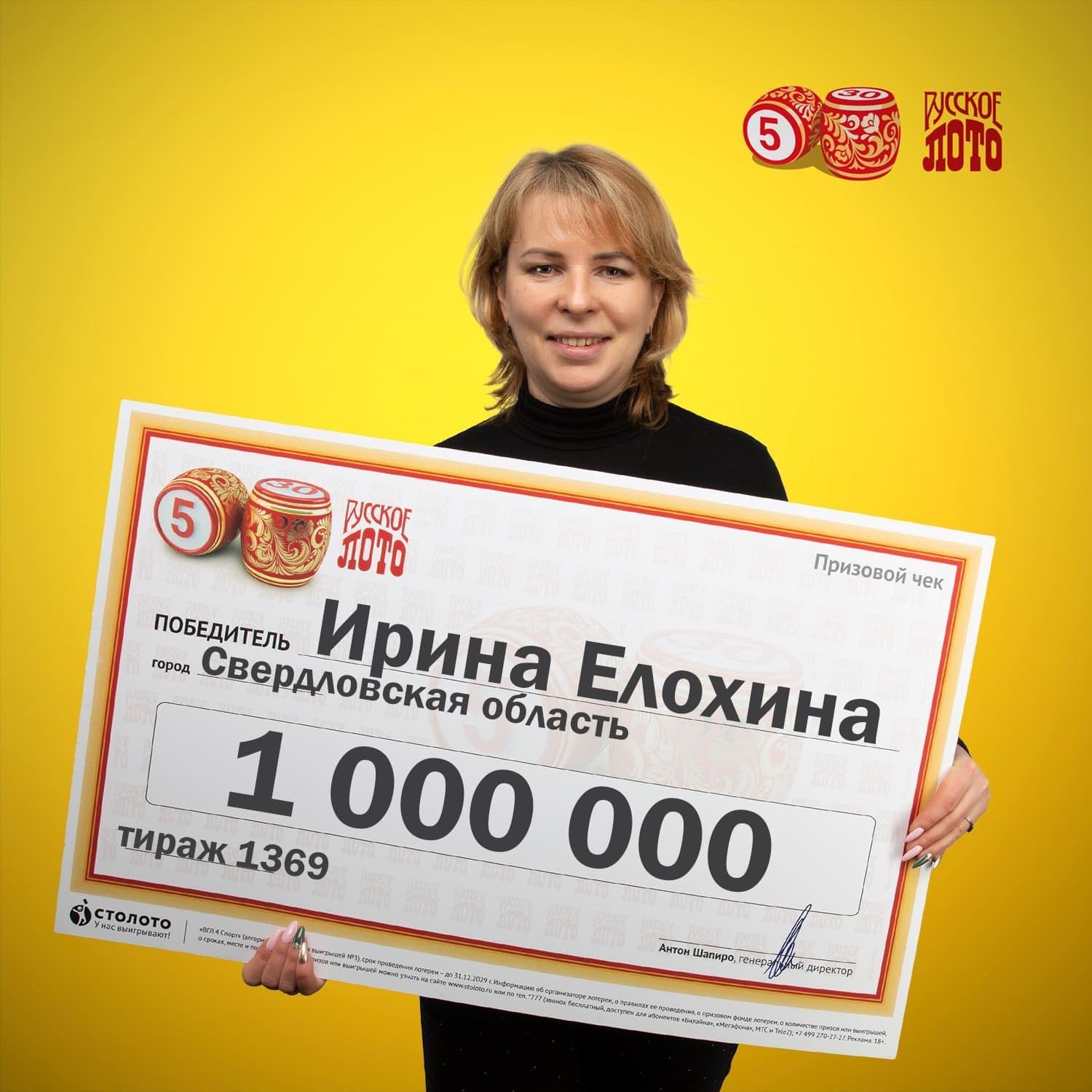 Ирина Елохина