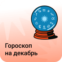 stories_horoscope_for_december_20251209_20251214