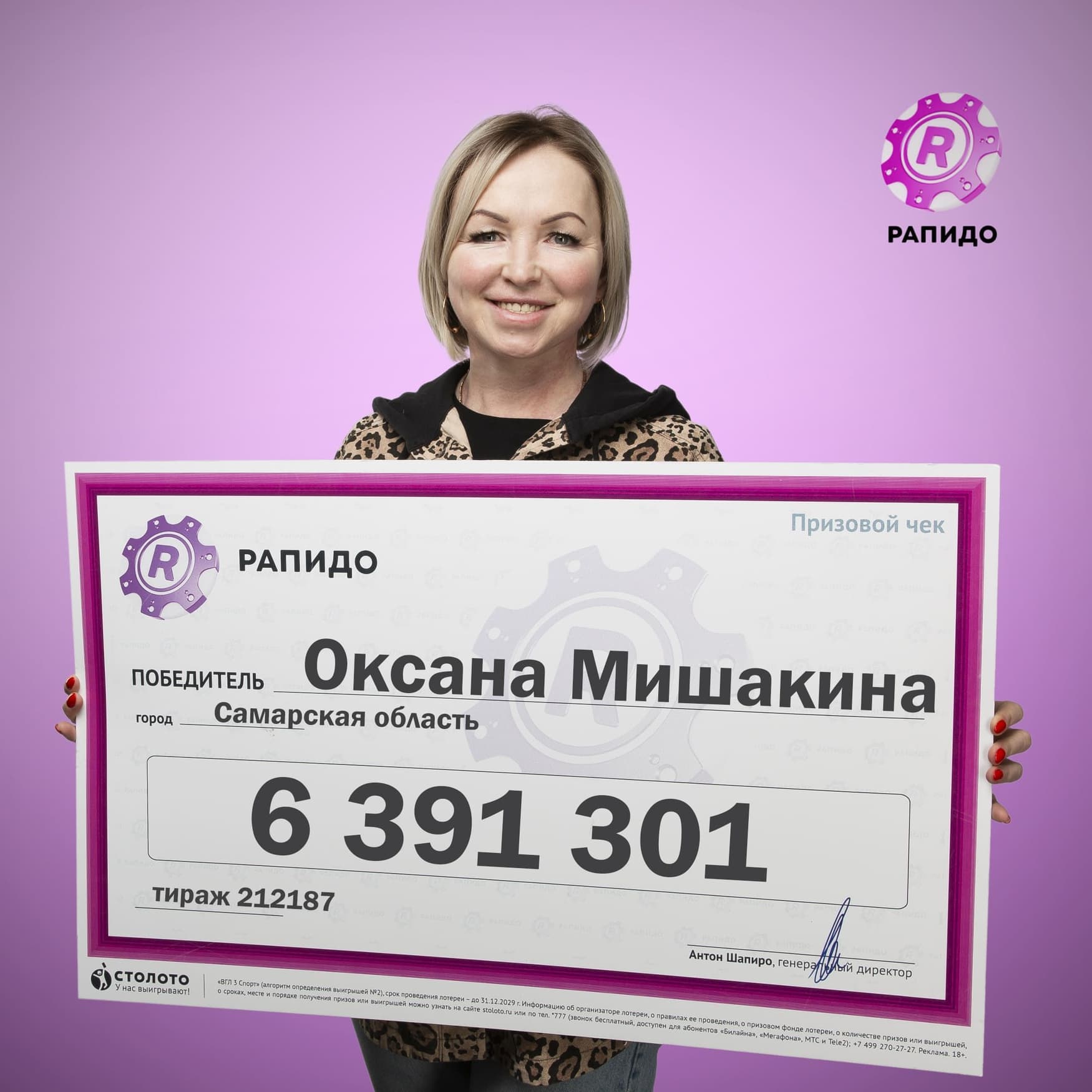 Оксана Мишакина