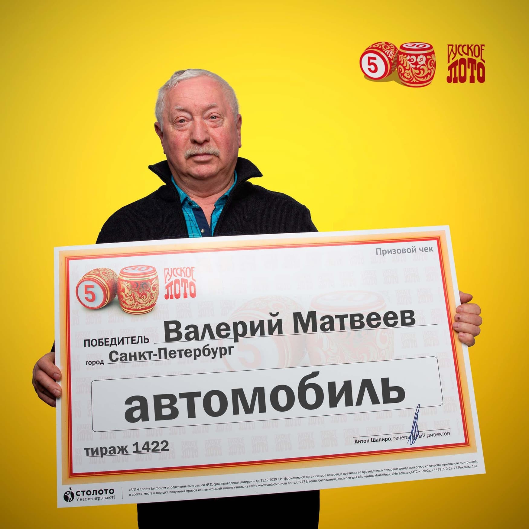 Валерий Матвеев