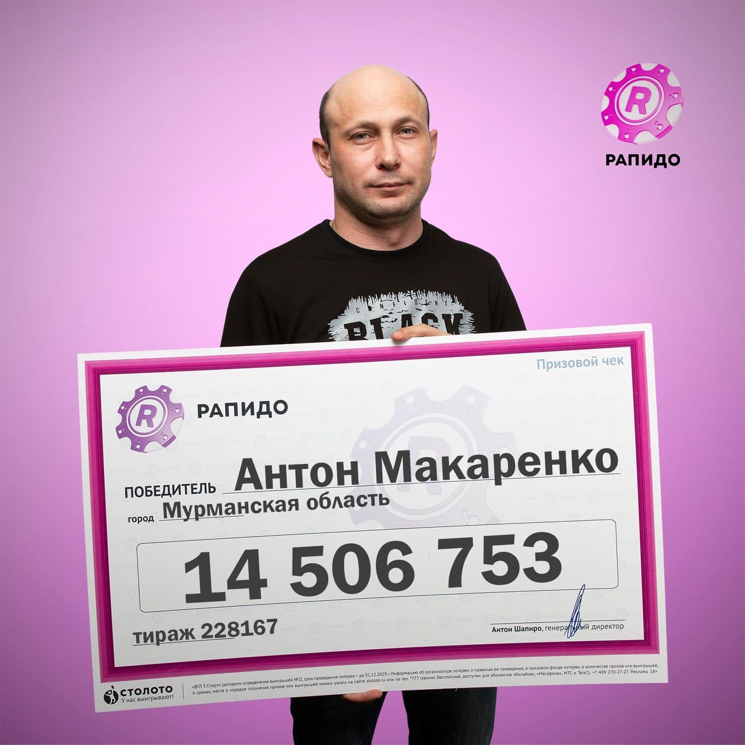 Антон Макаренко