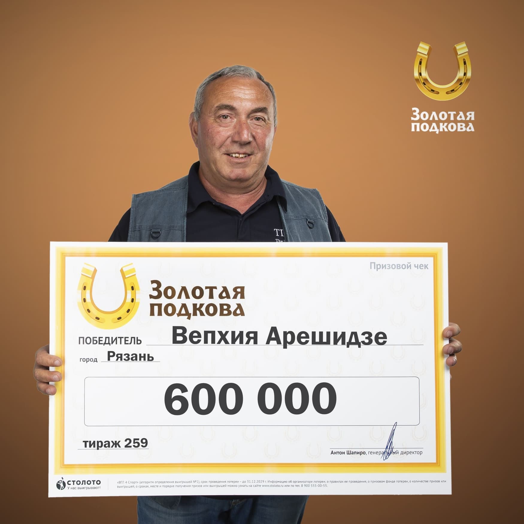 Вепхия Арешидзе