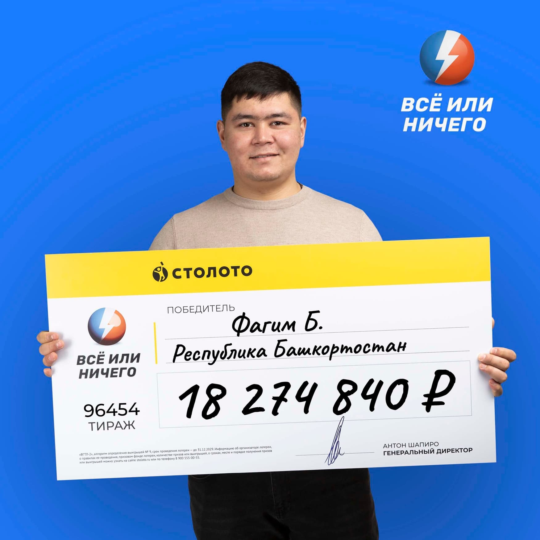 Фагим Б.