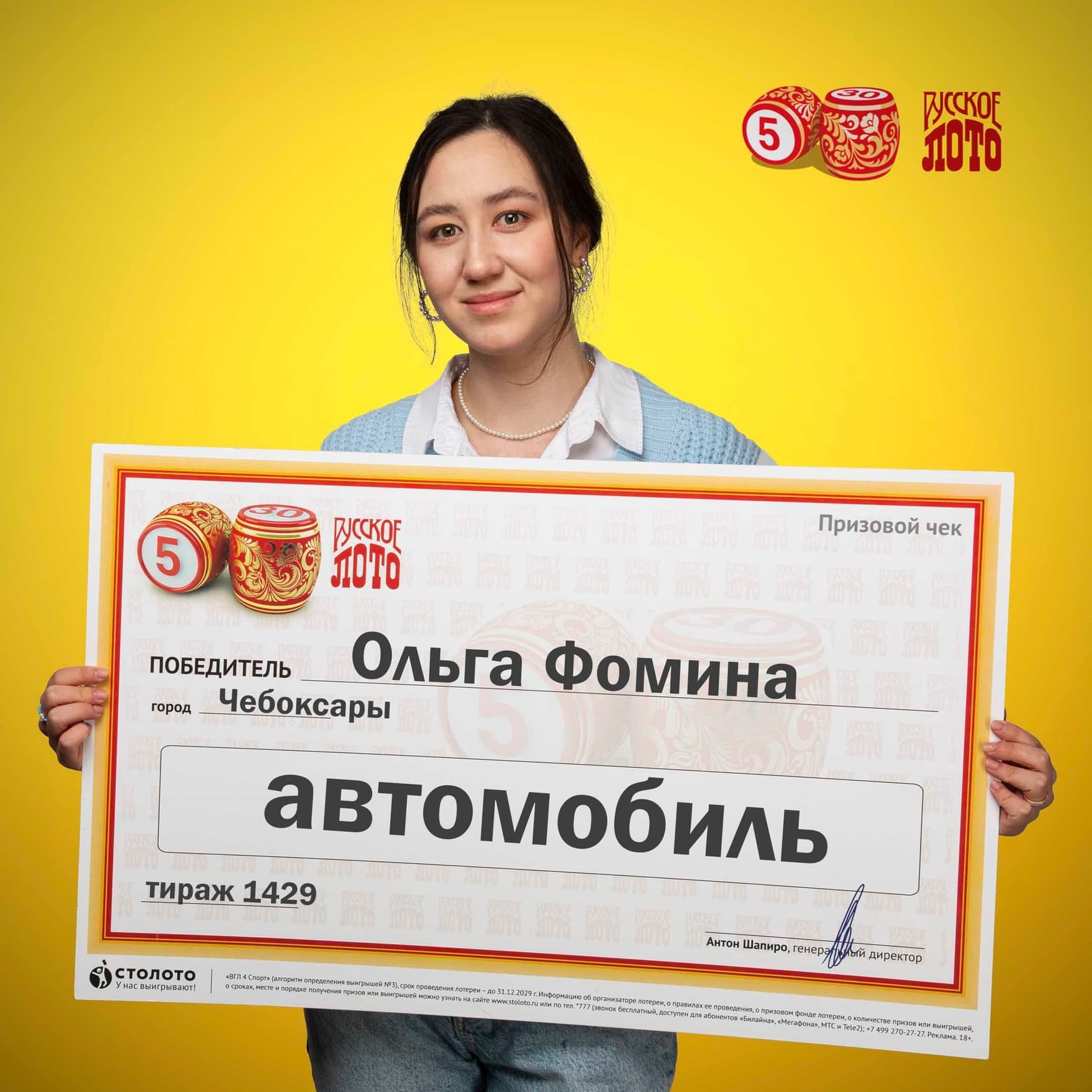 Ольга Фомина