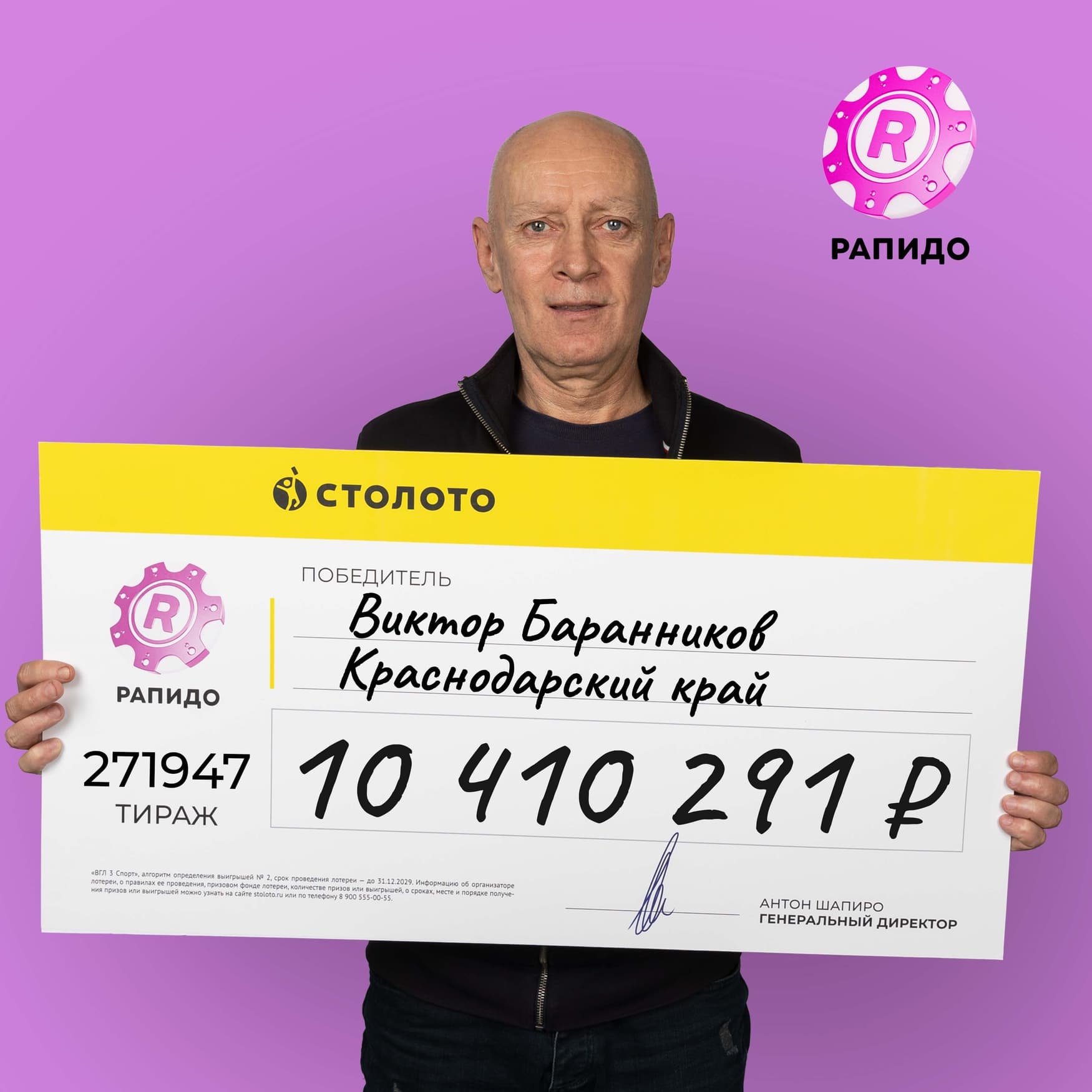 Виктор Баранников