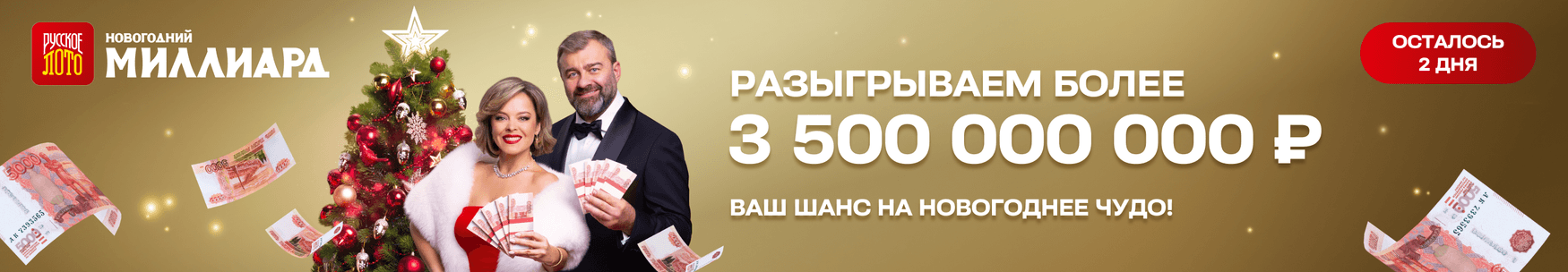 banner_rl_NG_MLRD_53w_2_days