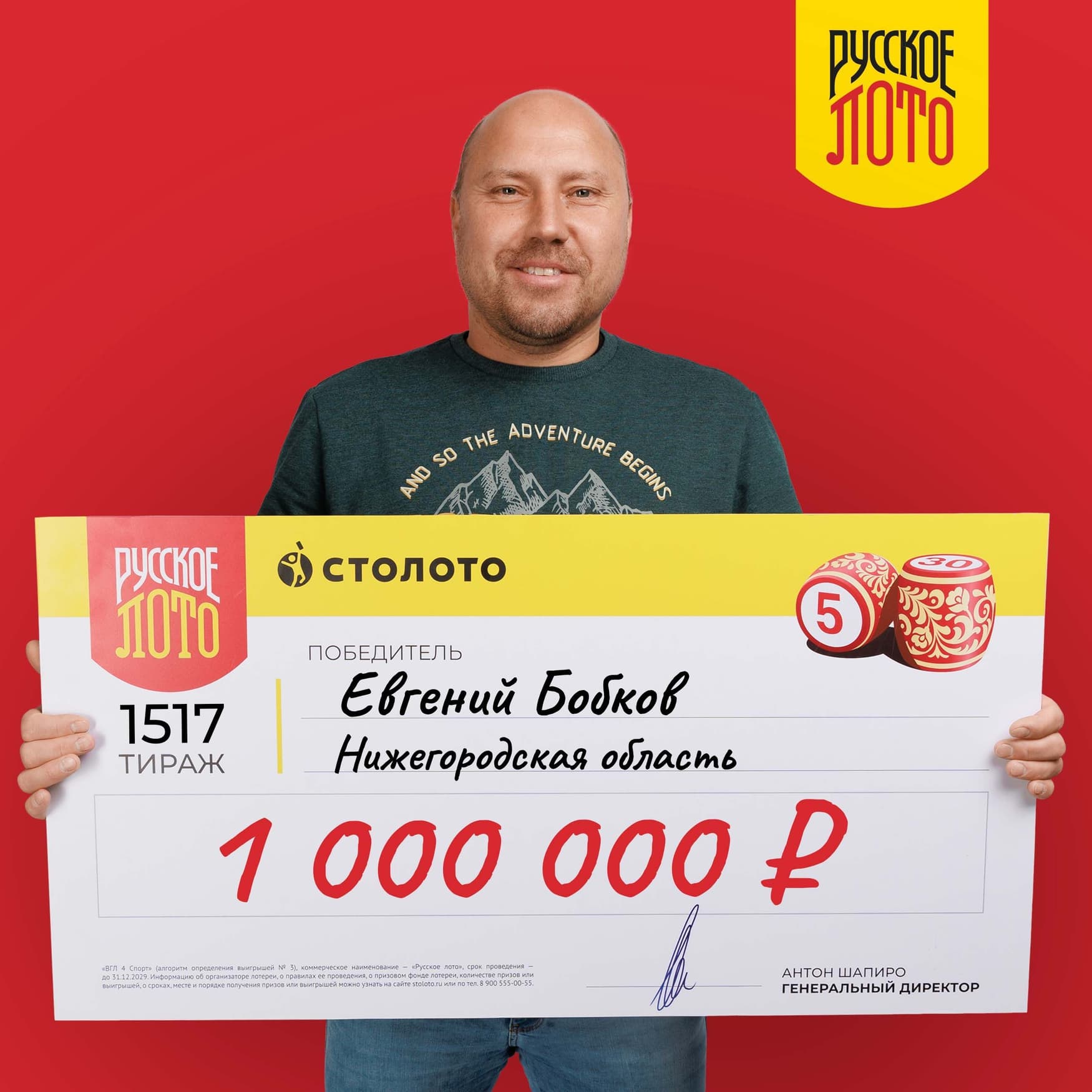 Евгений Бобков