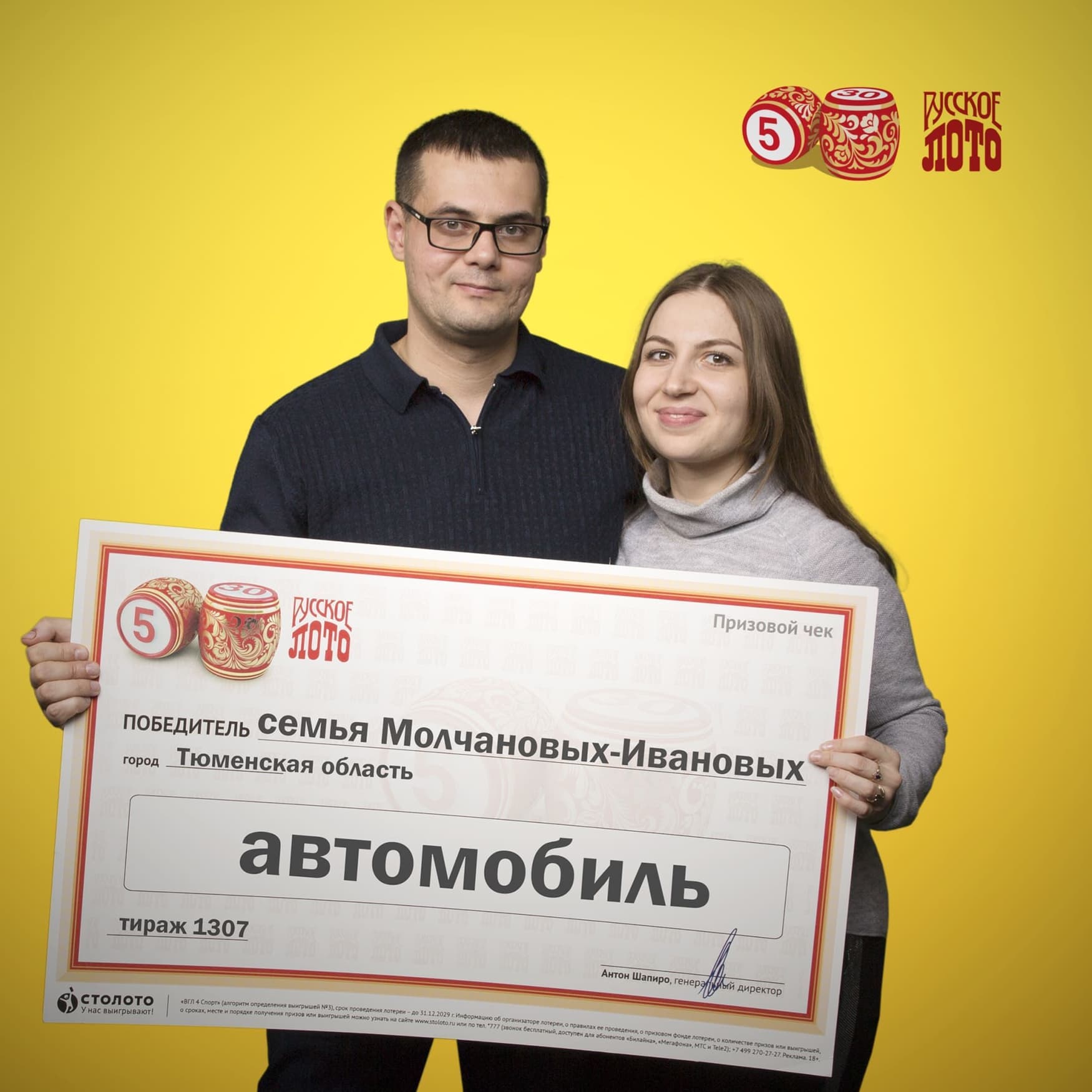 Николай Молчанов