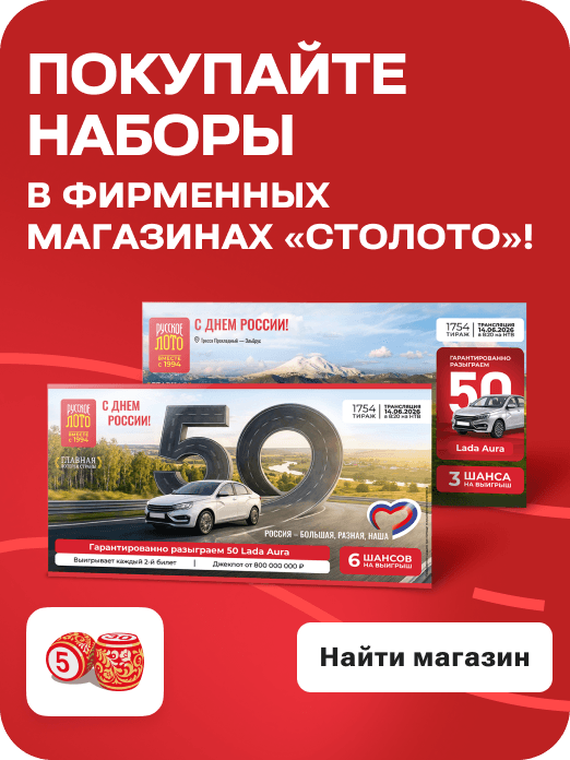 RUS_DAY_nabor_retail