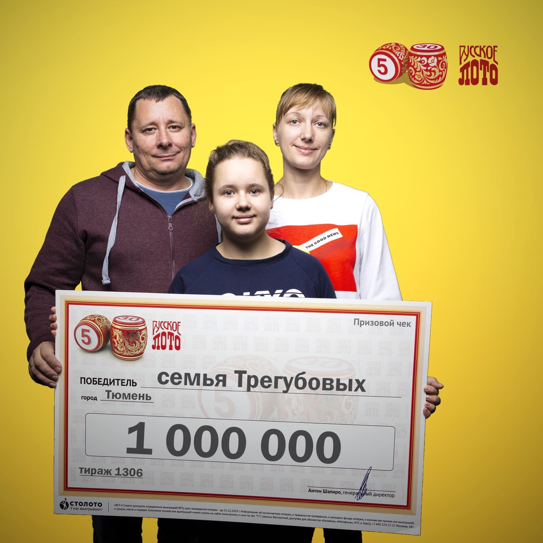 Андрей Трегубов