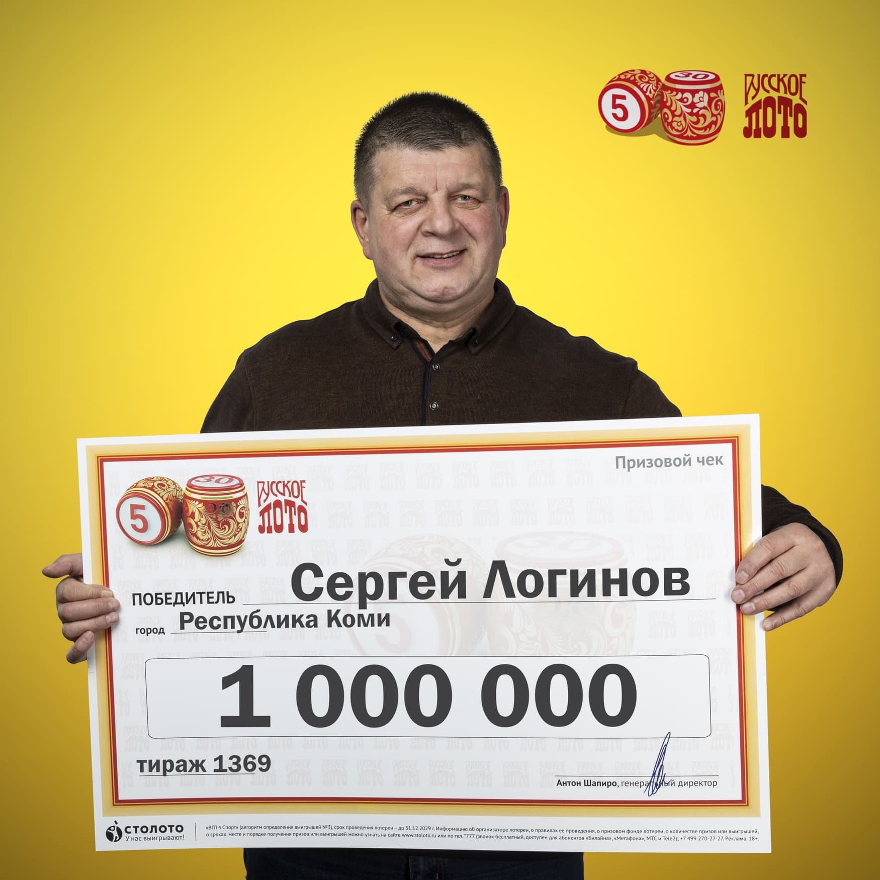 Сергей Логинов