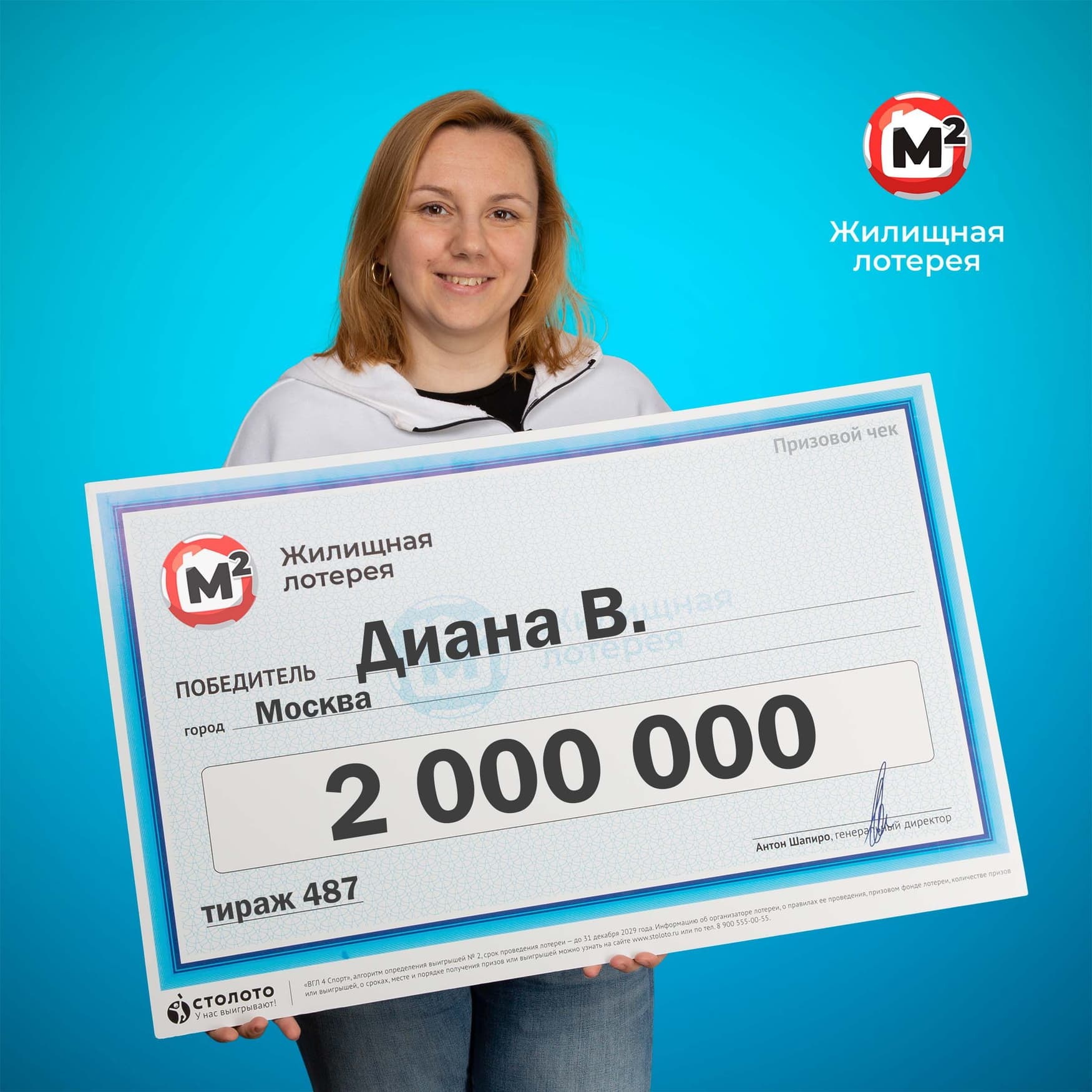 Диана В.
