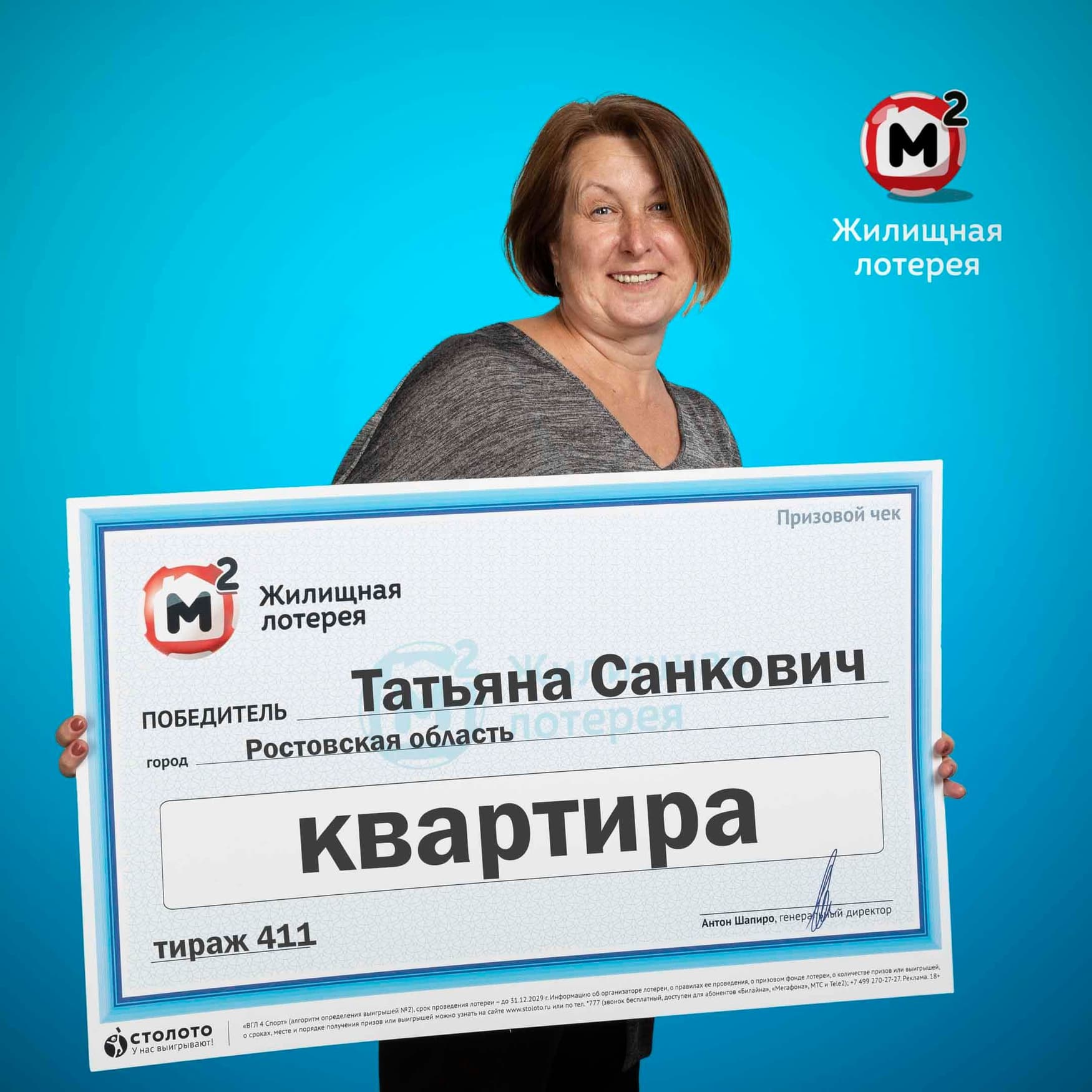 Татьяна Санкович