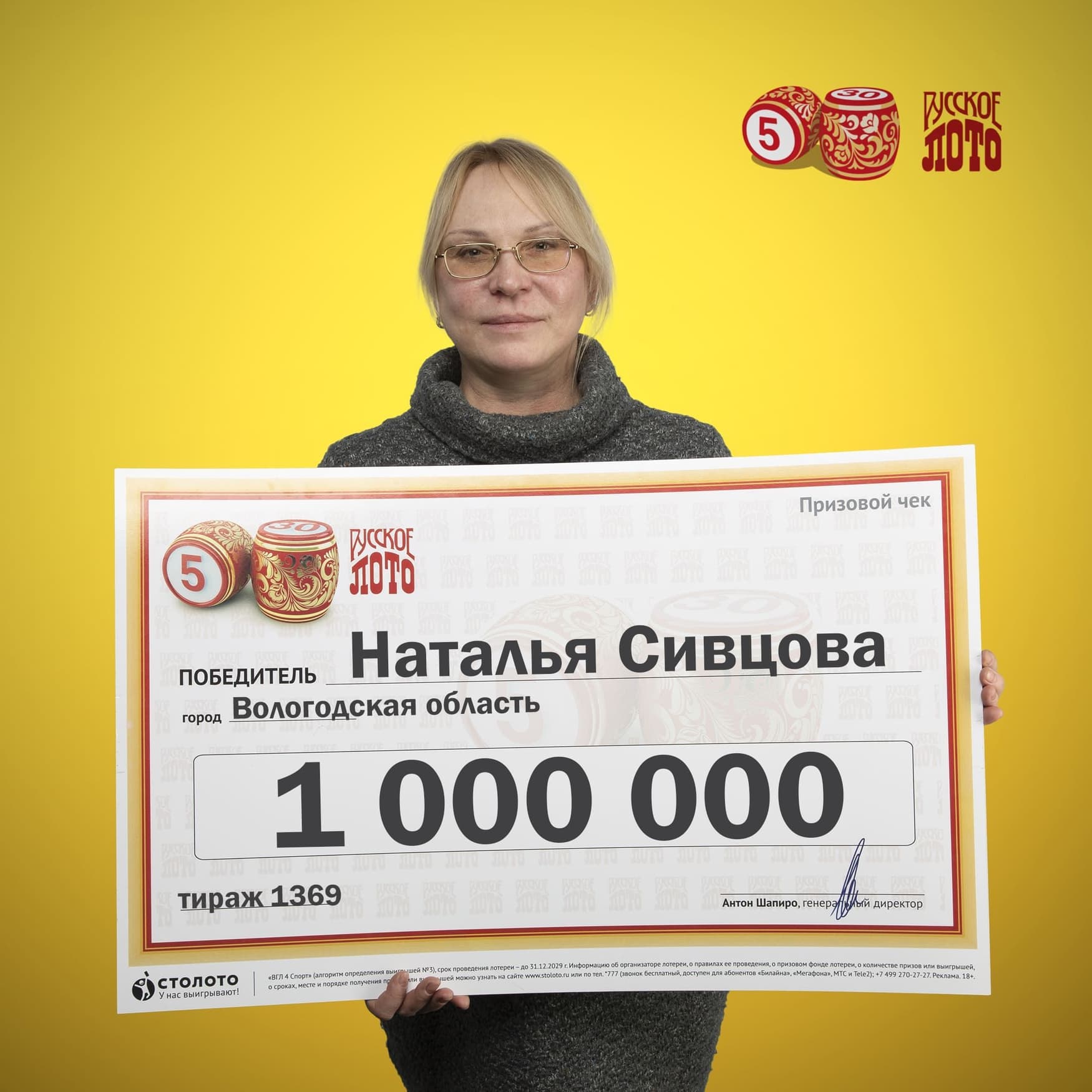 Наталья Сивцова