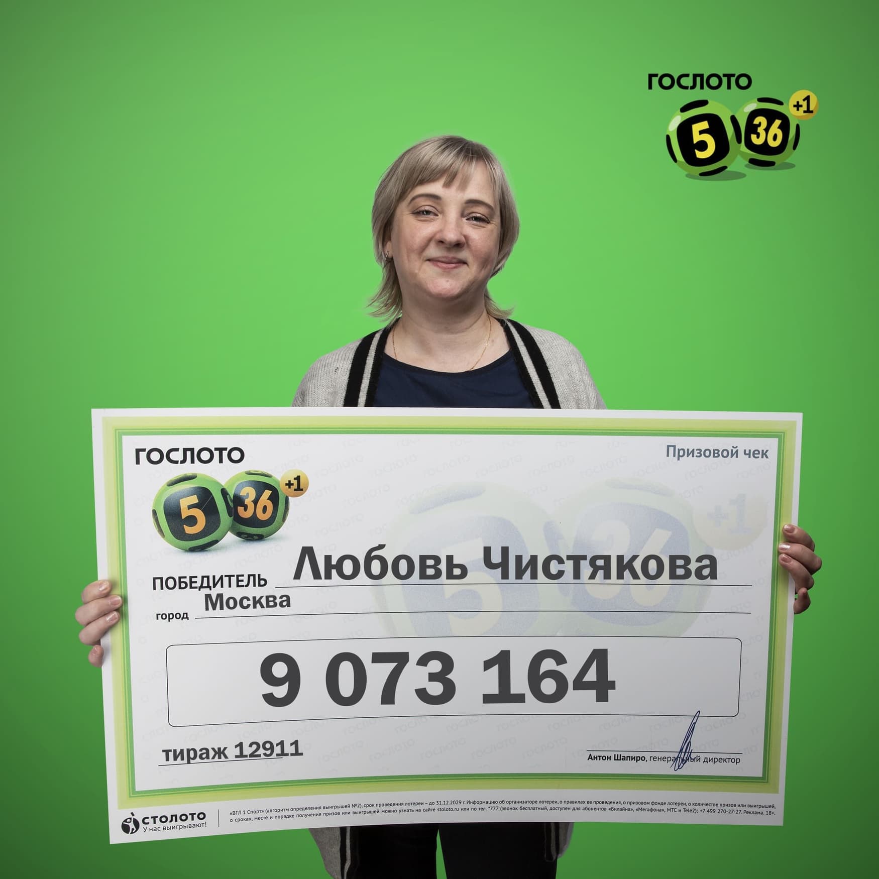 Любовь Чистякова