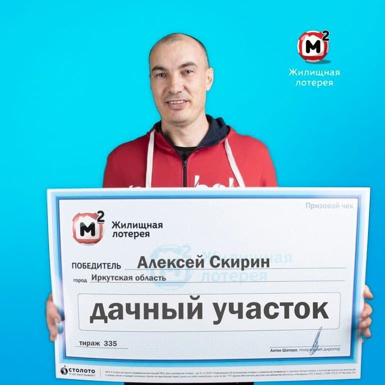 Алексей Скирин