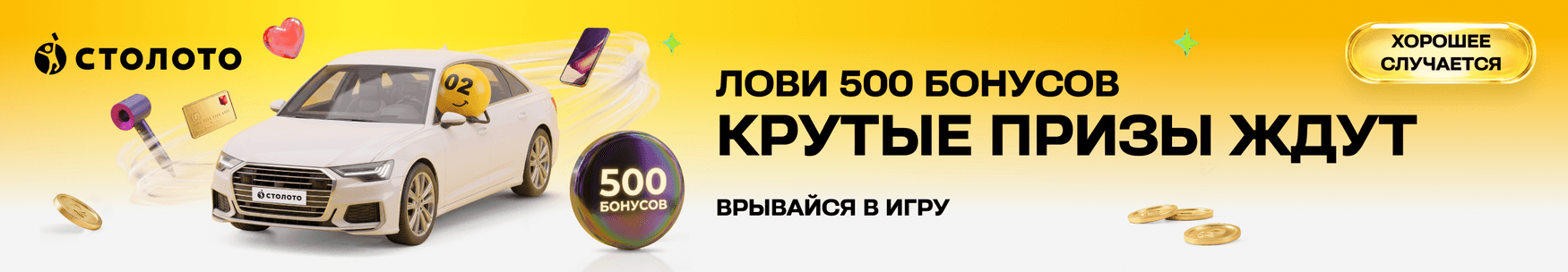 banner_new_players_not-auth