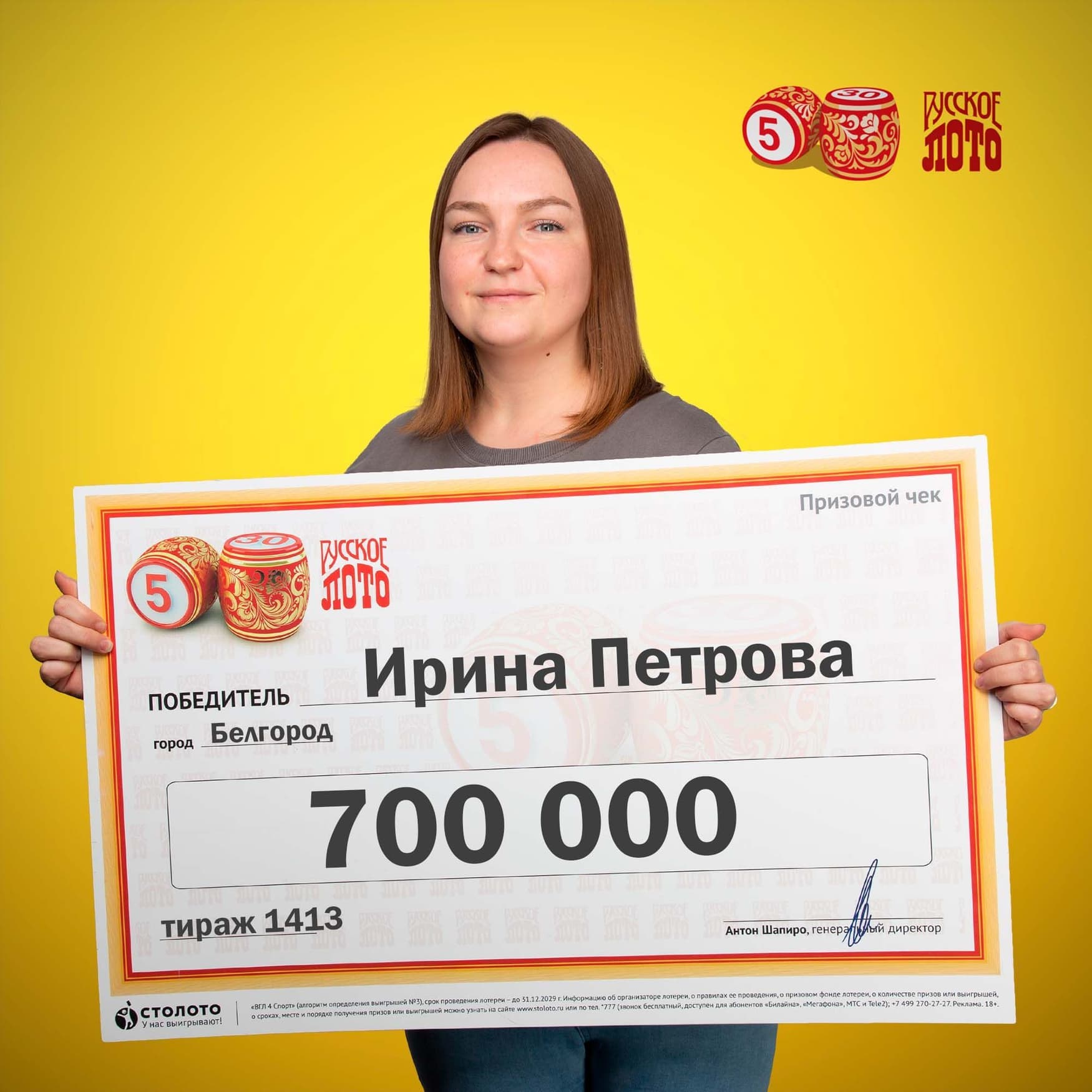 Ирина Петрова