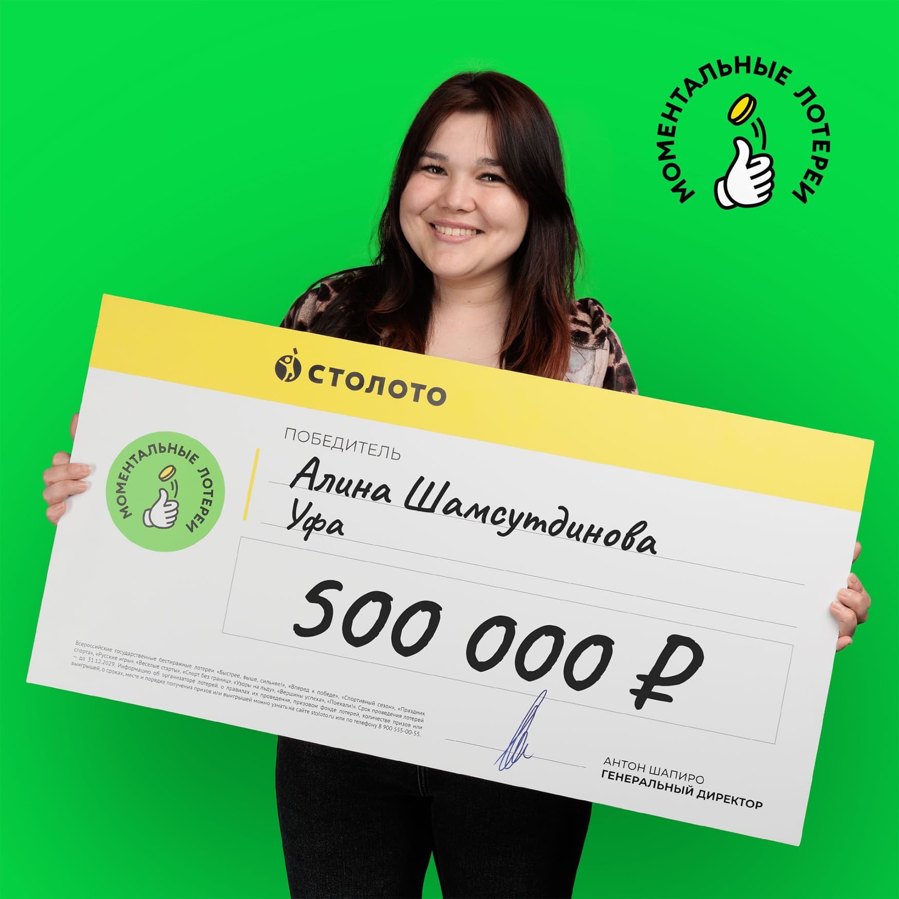 Алина Шамсутдинова