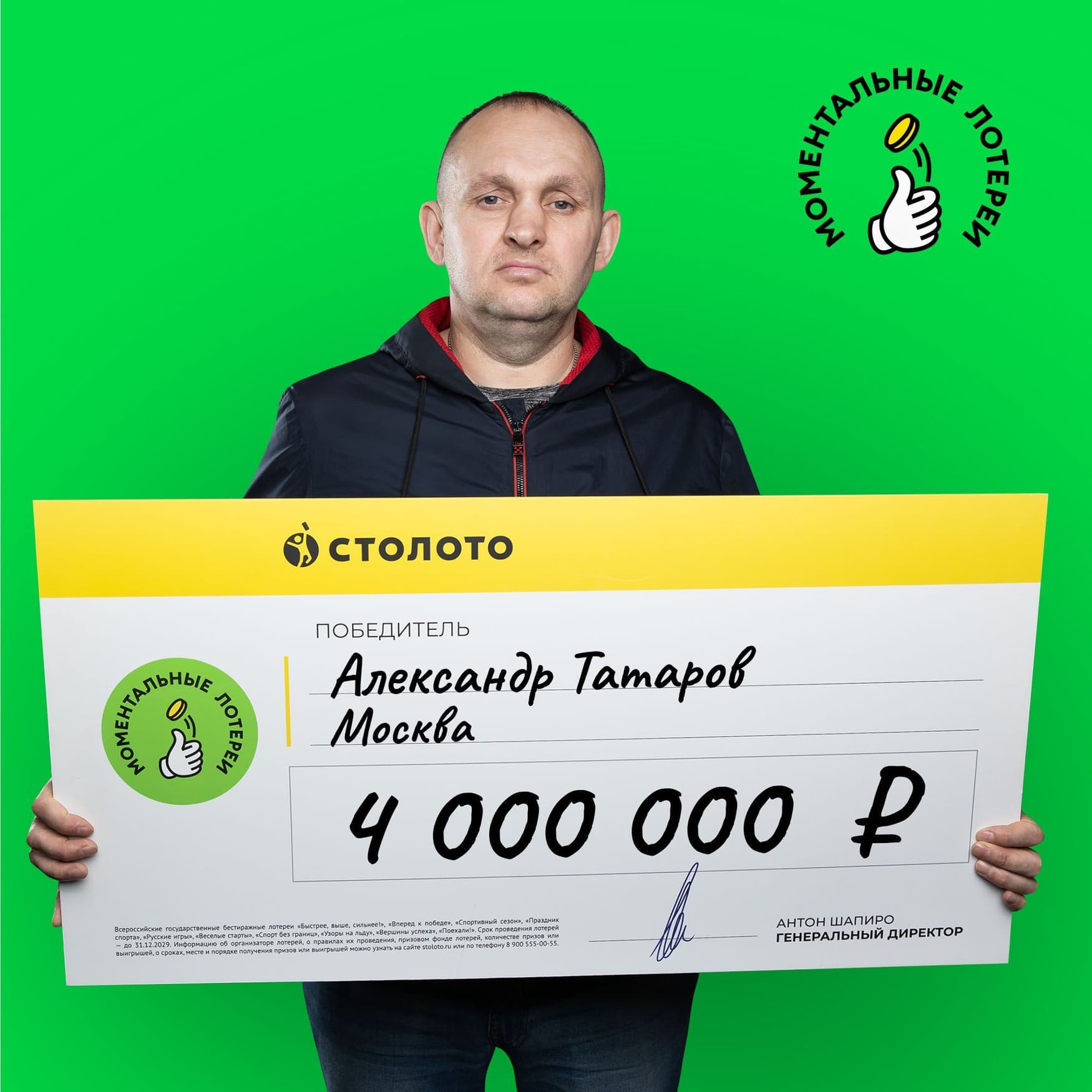 Александр Татаров