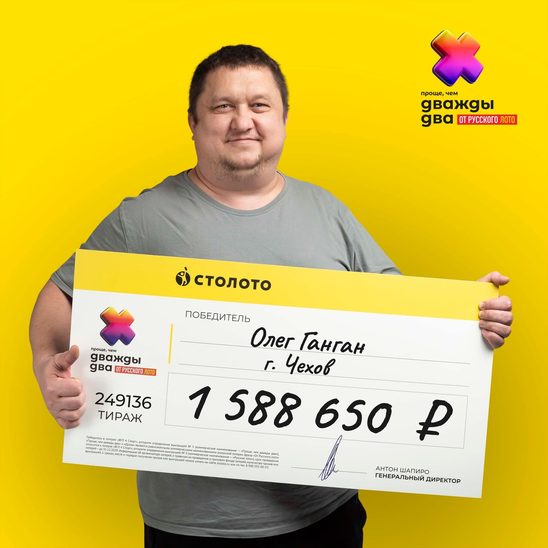 Олег Ганган