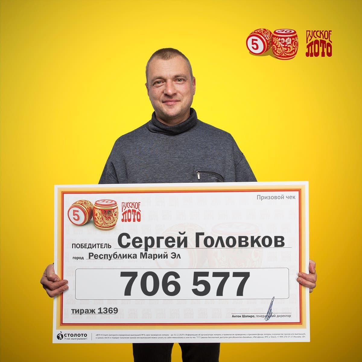 Сергей Головков