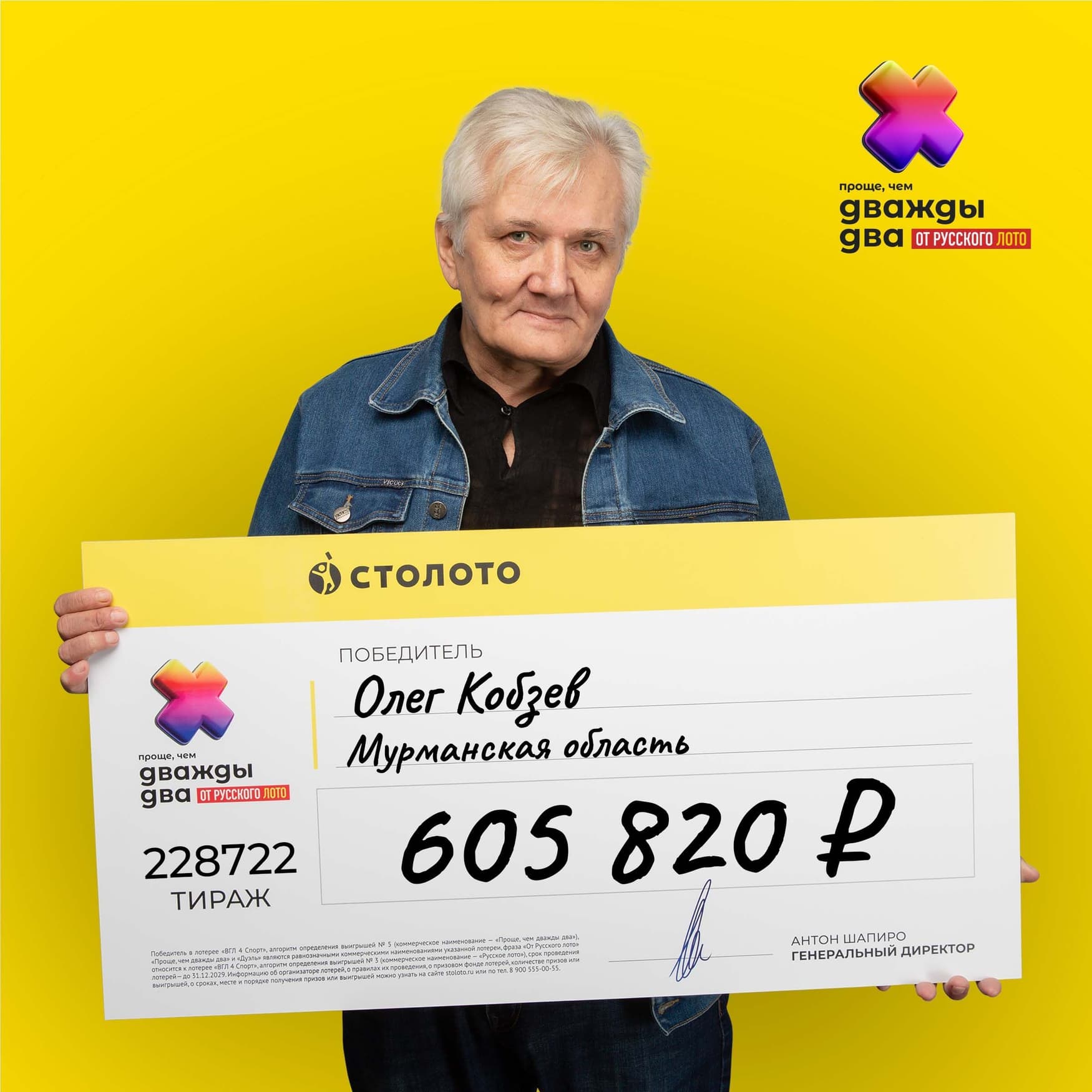 Олег Кобзев