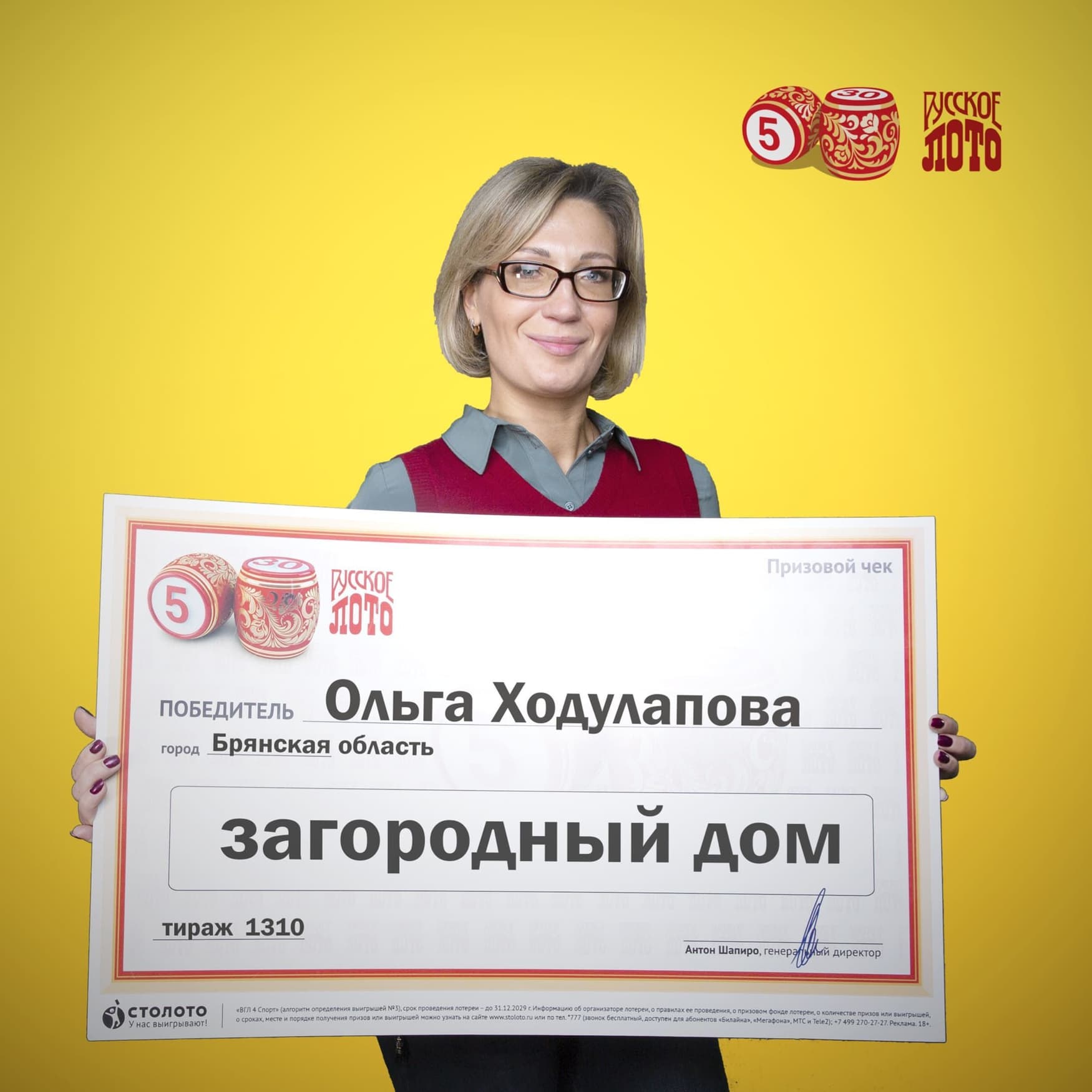 Ольга Ходулапова