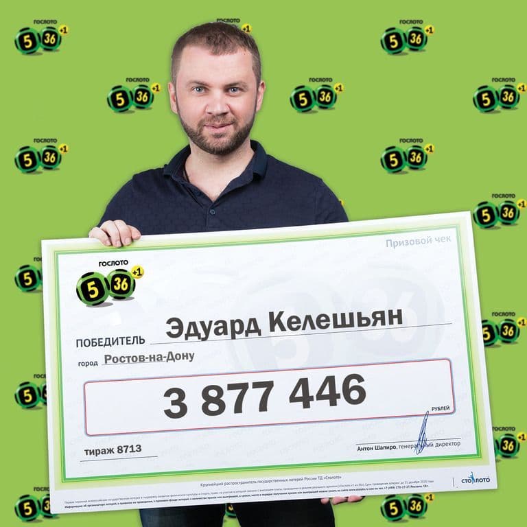 Эдуард Келешьян