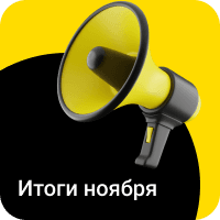 stories_november_statistics_20251203_20251207