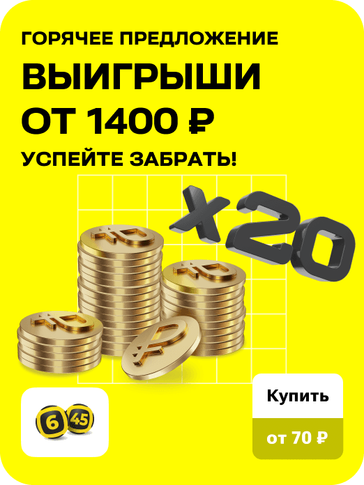 special_card_6x45_x20_23w