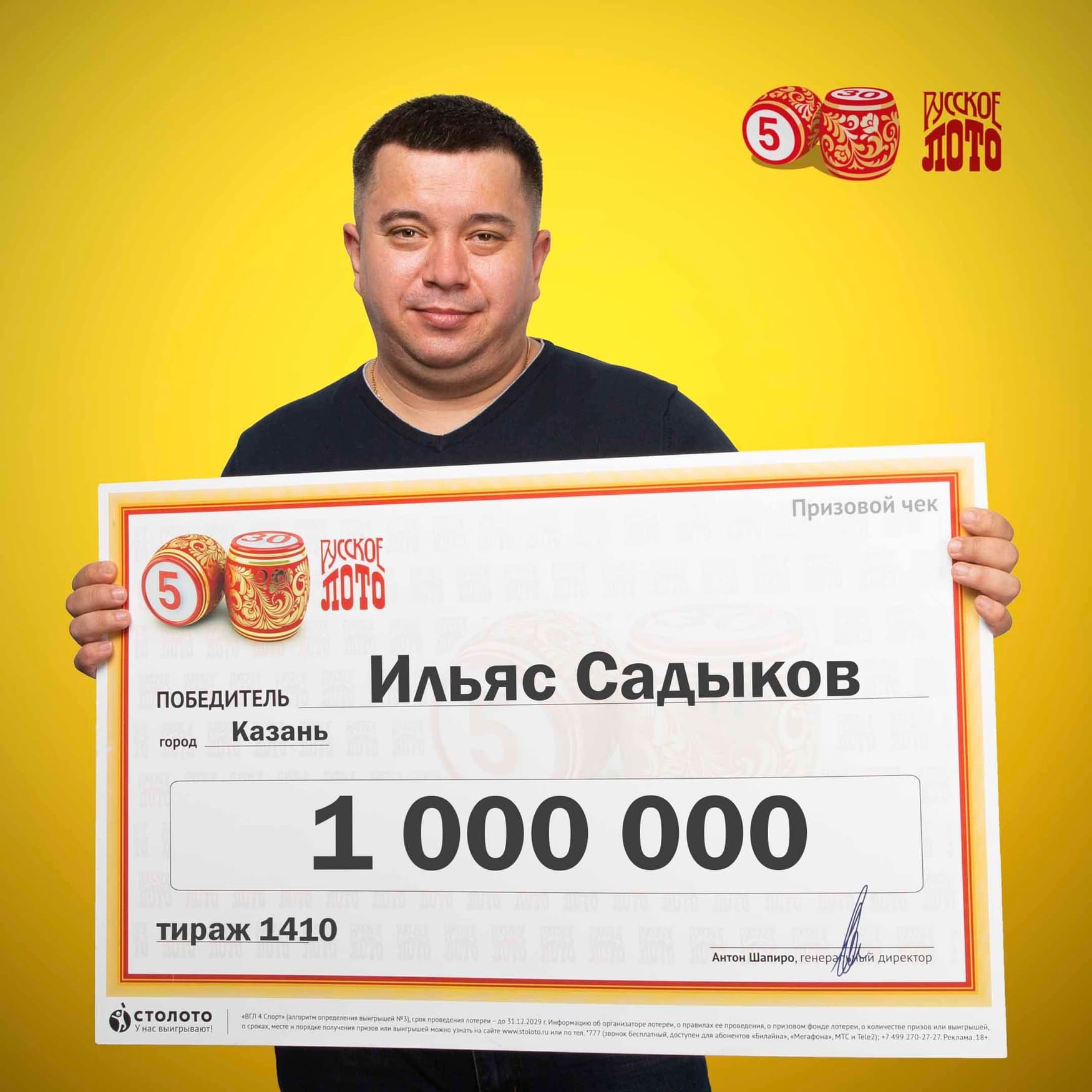 Ильяс Садыков