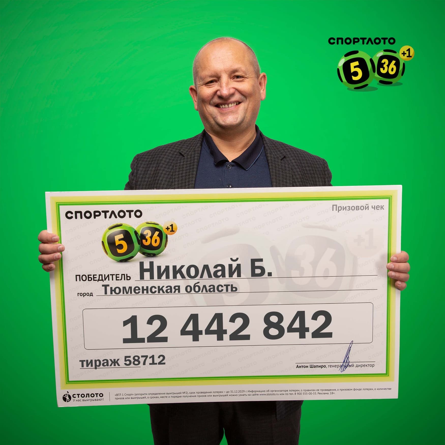 Николай Б.