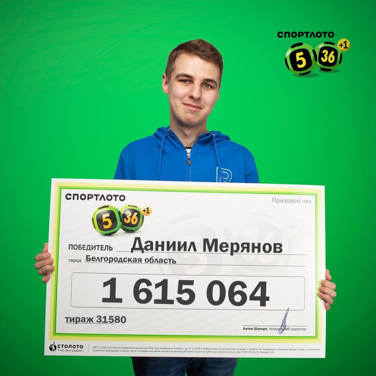 Даниил Мерянов
