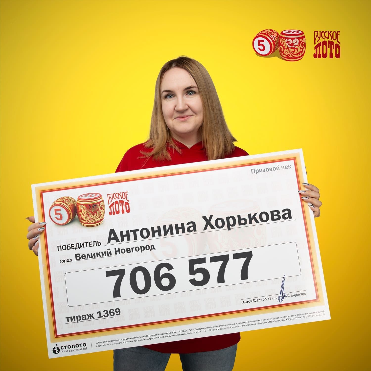 Антонина Хорькова