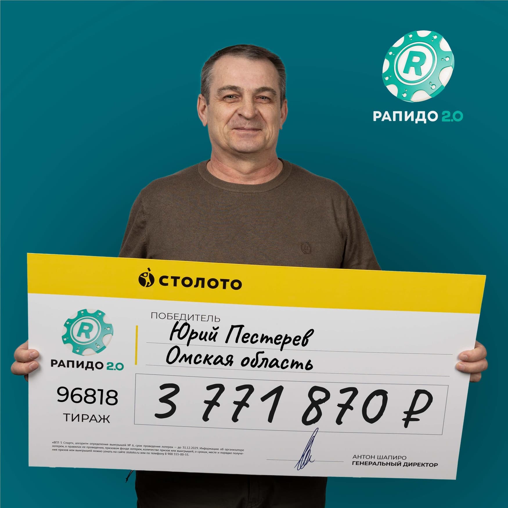 Юрий Пестерев
