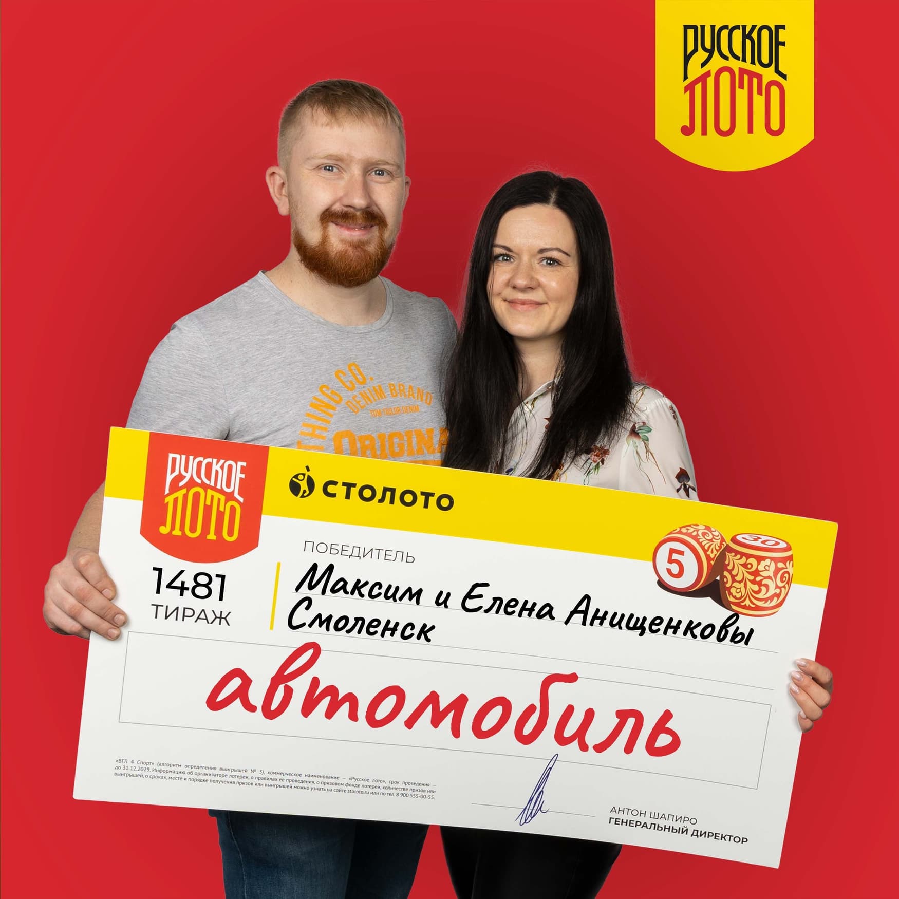 Максим и Елена Анищенковы