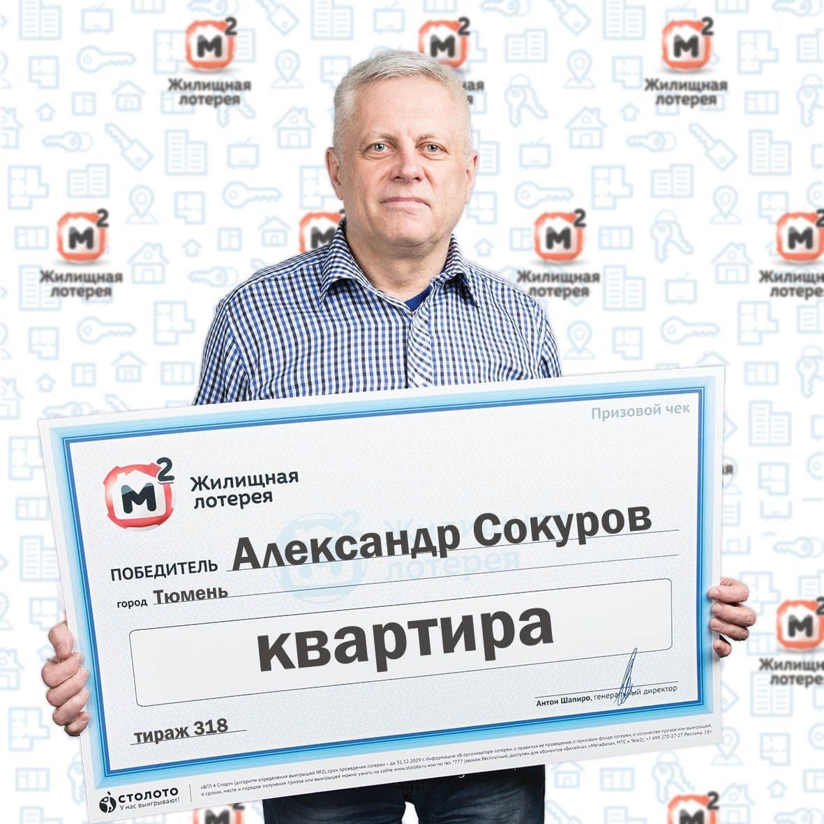 Александр Сокуров